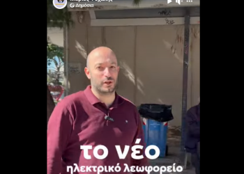 Ο Μάριος Ψυχαλης καινοτομεί με τα νεα ηλεκτρικά λεωφορεία στην Λυκοβρυση Πευκη