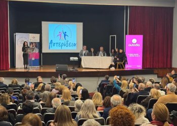 Η σημαντική ημερίδα της «Αστερόδειας» με θέμα «Βία των ανηλίκων – Σύγχρονα ναρκωτικά και εξαρτήσεις»
