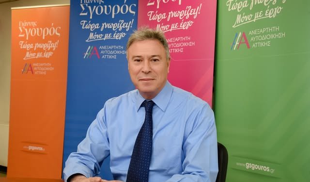 Γιάννης Σγουρος για την κυβέρνηση -“Ζητείται Ελπίς… απέναντι στην καθημερινή αβεβαιότητα και την απογοήτευση των πολιτών” Γιάννης Σγουρος για την κυβέρνηση -“Ζητείται Ελπίς… απέναντι στην καθημερινή αβεβαιότητα και την απογοήτευση των πολιτών”