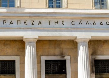 ΤτΕ: Η κατάταξη των primary dealers στην ελληνική αγορά ομολόγων το 2025
