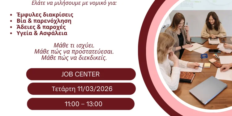 Αποδεικνύουμε έμπρακτα ότι η έμφυλη ισότητα αποτελεί σταθερή προτεραιότητά μας