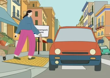 «Η Ράμπα είναι για όλους» – Μήνας δράσεων Εξοικείωσης με την Αναπηρία από τον Δήμο Αθηναίων