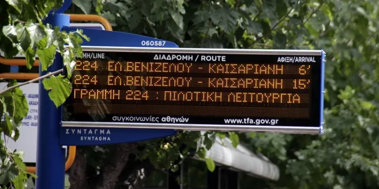 Διακοπή Τηλεματικής λόγω εργασιών