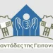 Σε 13.500 οι επισκέψεις τις πρώτες ώρες που άνοιξε η πλατφόρμα για τις “Νταντάδες της Γειτονιάς “