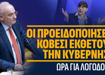 Α.Βορυλλας- Οι προειδοποιήσεις Κοβέσι εκθέτουν την κυβέρνηση: Ώρα για λογοδοσία.