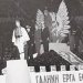 59 χρόνια μετά τη χούντα: Πόσο ποιοτική είναι η ελληνική δημοκρατία;