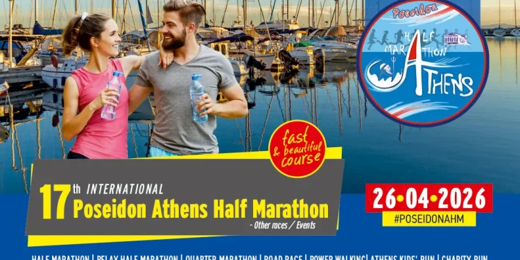 17ος Διεθνής Ποσειδώνιος Ημιμαραθώνιος και Παράλληλοι Αγώνες – Κυκλοφοριακές ρυθμίσεις