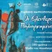 «Οι Ελεύθεροι Πολιορκημένοι» του Γιάννη Μαρκόπουλου στο Θέατρο Ολύμπια
