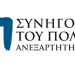 Παρέμβαση από τον Συνήγορο του Πολίτη για συνεχείς αρρυθμίες στην ηλεκτρονική πλατφόρμα αιτήσεων συμμετοχής στο πρόγραμμα κοινωνικού τουρισμού
