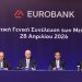Φ. Καραβίας: Μέρισμα 2,6 δισ. ευρώ από το 2026 έως το 2028 θα διανείμει η Eurobank