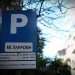 Δήμος Αθηναίων: Επαναδιαγράμμιση θέσεων ελεγχόμενης στάθμευσης σε Ευαγγελισμό και Κολωνάκι