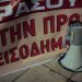 Συνταξιούχοι, οικοδόμοι και εργαζόμενοι στον τουρισμό προχωρούν σε κινητοποιήσεις για την αντιμετώπιση της ακρίβειας και την ενίσχυση του εισοδήματός τους