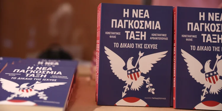 Live η παρουσίαση του βιβλίου Αρβανιτόπουλου και Φίλη – Μεταξύ των ομιλητών ο Κώστας Καραμανλής – Παρών και ο Αντώνης Σαμαράς