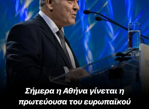 Γιάννης Χατζηθεοδοσιου – Μεγάλη διοργάνωση το EuroLeague Final Four 2026 με οφέλη για την οικονομία