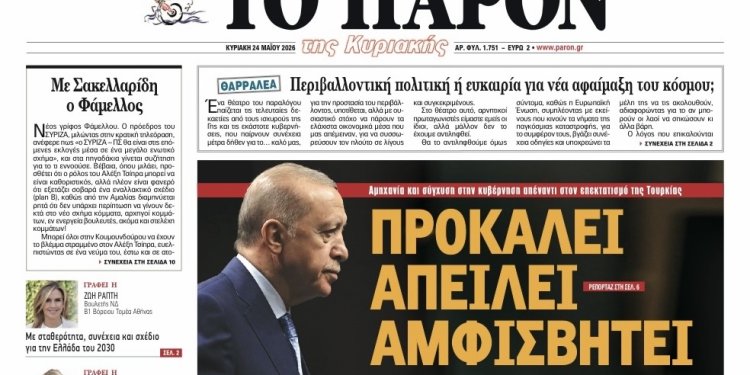 «Διαβάστε στο «ΠΑΡΟΝ»: Προκαλεί, απειλεί και αμφισβητεί η Άγκυρα