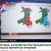 Η ΣΟΚΑΡΙΣΤΙΚΗ ΠΟΛΙΤΙΚΗ ΠΡΑΓΜΑΤΙΚΟΤΗΤΑ ΚΑΙ ΣΤΗΝ ΜΕΓΑΛΗ ΒΡΕΤΑΝΙΑ