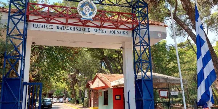 Δήμος Αθηναίων: Έως τις 22 Μαΐου οι αιτήσεις για τη στελέχωση των παιδικών κατασκηνώσεων