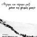 Η Δασκάλα της Παράγκας