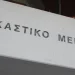 Αλλαγές στην αίθουσα διεξαγωγής της δίκης για τα Τέμπη – Αναρτήθηκε η νέα κάτοψη και η συμπληρωματική πράξη