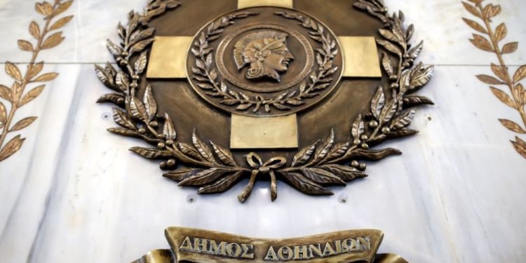 Δήμος Αθηναίων: Ο Ξενώνας εξαρτημένων δεν κλείνει – Αναβαθμίζεται αφού αναλαμβάνει τη λειτουργία του ο πλέον αρμόδιος Εθνικός Φορέας