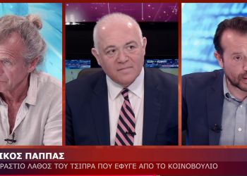 Ν.Παππας- “Ο Φαμελος να πάρει τηλέφωνο τον Τσιπρα”