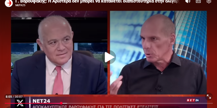 Ουσιώδης πολιτικά Γιανης Βαρουφάκης για Τσίπρα: «Πέρα από συνθήματα πρέπει να δοθούν απαντήσεις» (vid)