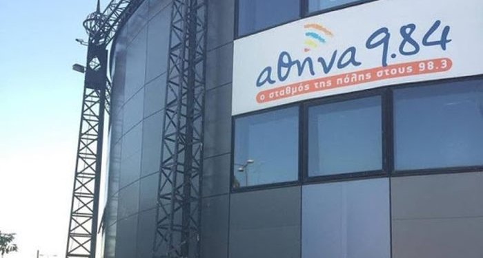 Τεχνικό πρόβλημα – Προσωρινά εκτός αέρα ο ΑΘΗΝΑ 9.84