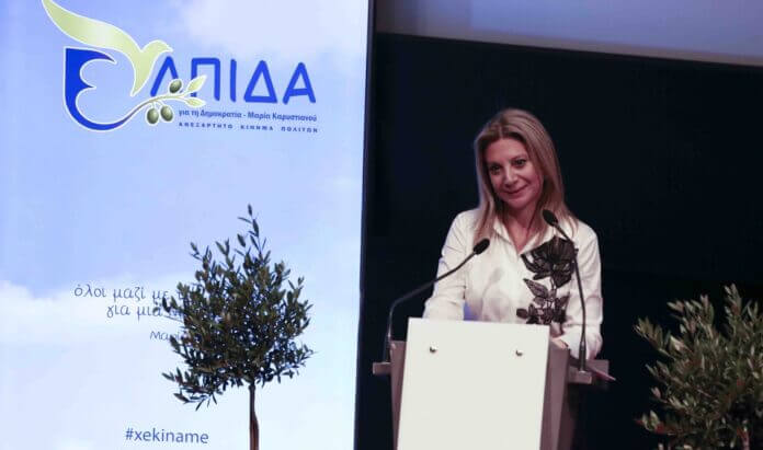 «Ελπίδα για τη Δημοκρατία», το όνομα του κόμματος της Μαρίας Καρυστιανού: «Στόχος μας η πρώτη θέση». Ποιοι πήγαν, τι λέει η ιδρυτική διακήρυξη…