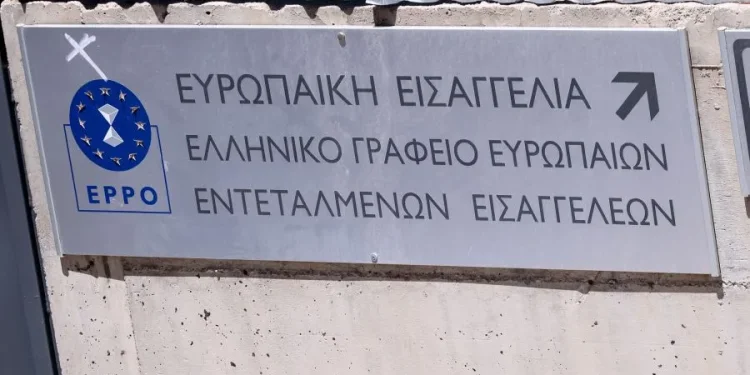 ΟΠΕΚΕΠΕ: Στον Ευρωπαίο ανακριτή τη Δευτέρα οι 11 συλληφθέντες στην Κοζάνη