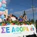 Athens Pride 2026: Πολύχρωμη «πλημμύρα» στο Σύνταγμα