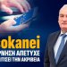 Ανδρέας Βορυλλας: Η κυβέρνηση απέτυχε να αναχαιτισει την ακρίβεια Ανδρέας Βορυλλας: Η κυβέρνηση απέτυχε να αναχαιτισει την ακρίβεια