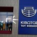 Για τρίτη φορά στο εδώλιο ο πατέρας Αντώνιος για τα οικονομικά της Κιβωτού του Κόσμου
