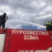 Μεγάλη φωτιά στον Ασπρόπυργο – Ισχυρή δύναμη της Πυροσβεστικής επί τόπου – Μήνυμα 112