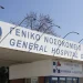 Λαμία: Εντοπίστηκε ο προμηθευτής της ύποπτης παρτίδας κοτόπουλου – Συνεχίζονται οι έλεγχοι για τα κρούσματα σαλμονέλας