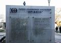 ΙΣΠ: Απερίφραστη καταδίκη για τα επεισόδια βίας στο Θριάσιο- «Οι γιατροί δεν είναι σάκοι του μποξ, ούτε αποδέκτες κοινωνικής έντασης»