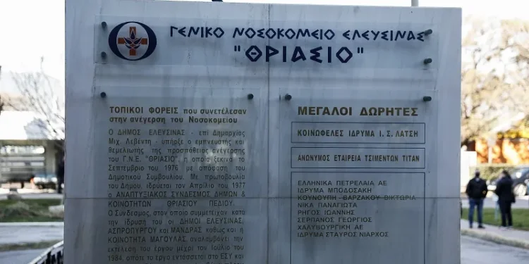 ΙΣΠ: Απερίφραστη καταδίκη για τα επεισόδια βίας στο Θριάσιο- «Οι γιατροί δεν είναι σάκοι του μποξ, ούτε αποδέκτες κοινωνικής έντασης»