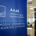 Τελωνεία: από ναρκωτικά μέχρι παπαγάλους εντόπισαν οι έλεγχοι της ΑΑΔΕ στο εξάμηνο Ιανουαρίου – Ιουνίου