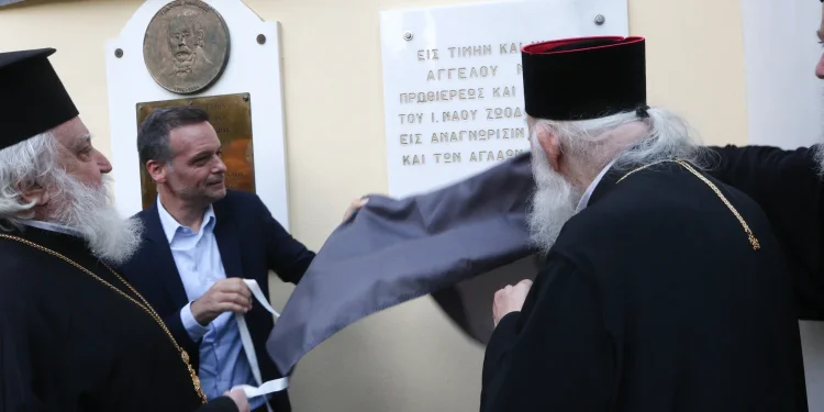 Η Αθήνα τίμησε τη μνήμη του πατέρα Άγγελου Νησιώτη αναγνωρίζοντας την πολυετή προσφορά του στην Εκκλησία και την κοινωνία