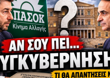 Π.Αποστολου- Η ερώτηση που έμεινε αναπάντητη στη συνέντευξη του ΠΑΣΟΚ για το συνταξιοδοτικό…