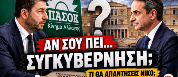 Π.Αποστολου- Η ερώτηση που έμεινε αναπάντητη στη συνέντευξη του ΠΑΣΟΚ για το συνταξιοδοτικό… Π.Αποστολου- Η ερώτηση που έμεινε αναπάντητη στη συνέντευξη του ΠΑΣΟΚ για το συνταξιοδοτικό…