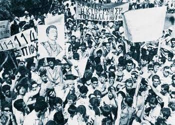 Το Ιουλιανά του 1965: Όταν η λαϊκή εντολή συγκρούστηκε με την καθεστωτική εξουσία