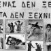 Η ΠΑΓΙΩΜΕΝΗ ΔΙΕΘΝΗΣ ΥΠΟΚΡΙΣΙΑ ΓΙΑ ΤΗΝ ΚΥΠΡΟ