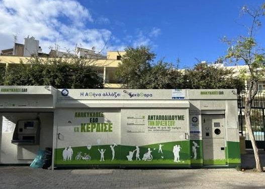 Τεράστιο το σκάνδαλο με τα σπιτάκια ανακύκλωσης – Εμπλέκεται εταιρεία επικοινωνιας