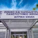 Πανελλήνιες 2026: Η άνοδος στις 2ο και 3ο πεδίο λόγω Φυσικής και η έκπληξη της Σχολής Ευελπίδων