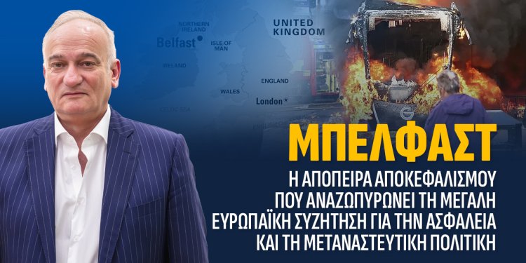 Α.Βορυλλας – Μια άποψη για την μεταναστευτική πολιτική
