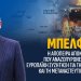 Α.Βορυλλας – Μια άποψη για την μεταναστευτική πολιτική