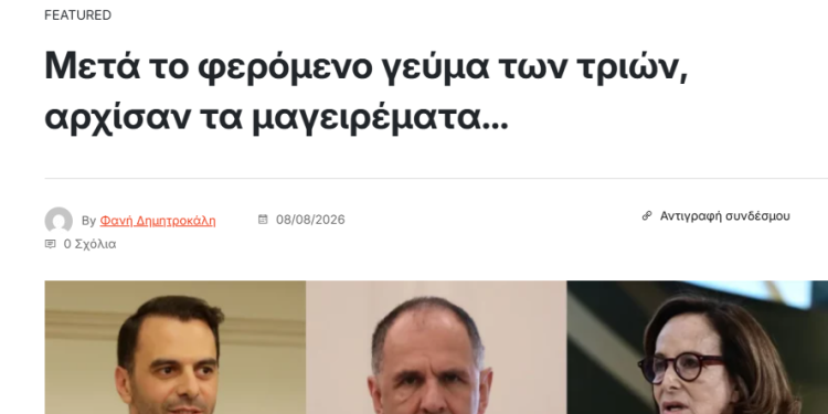Διεργασίες επι διεργασιών στην κεντροαριστερα ….