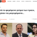 Διεργασίες επι διεργασιών στην κεντροαριστερα ….