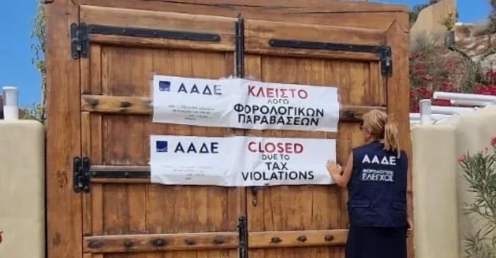 ΑΑΔΕ: 48ωρα λουκέτα και χρηματικά πρόστιμα σε επιχειρήσεις σε Σαντορίνη και Νάξο μετά από ελέγχους