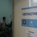 Δωρεάν δράσεις προληπτικής ιατρικής τον Σεπτέμβριο στα Δημοτικά Ιατρεία του Δήμου Αθηναίων